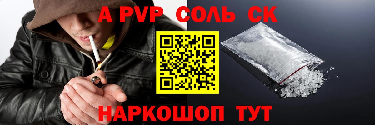 Alpha PVP Crystall  Вход с VPN  Кубинка  A PVP VHQ 