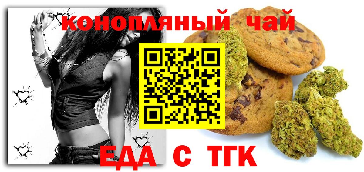 Кубинка  Печенье с ТГК марихуана  Вход с VPN 