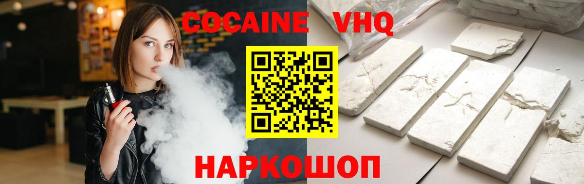 COCAIN Перу  Кокаин VHQ  Кубинка  Вход с VPN 