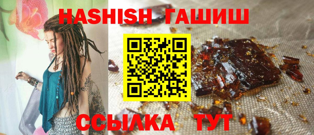 ГАШИШ хэш Кубинка