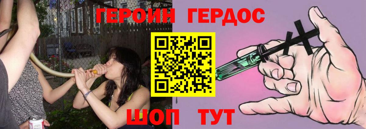 Героин афганец  Вход с VPN  Кубинка 