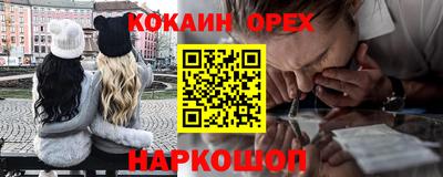 кокаин перу Кандалакша