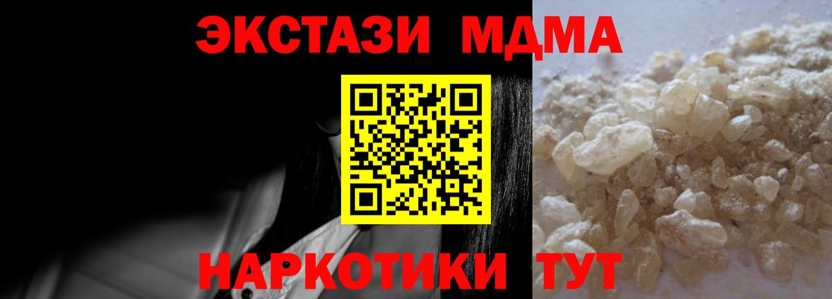 MDMA crystal Кубинка