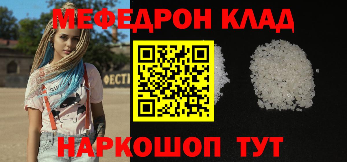 Мефедрон Кубинка