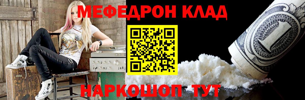 МЕФ мука  МЕФ мука  сколько стоит  Вход с VPN  Кубинка 